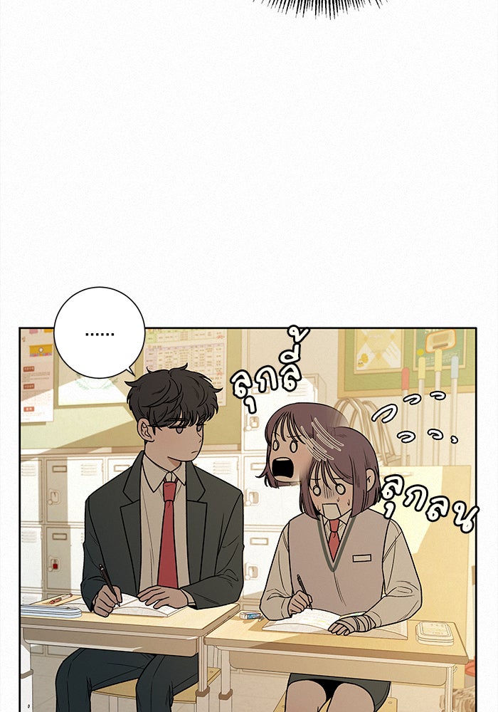 ปฏิบัติการรักวุ่นหัวใจ - หน้า 89