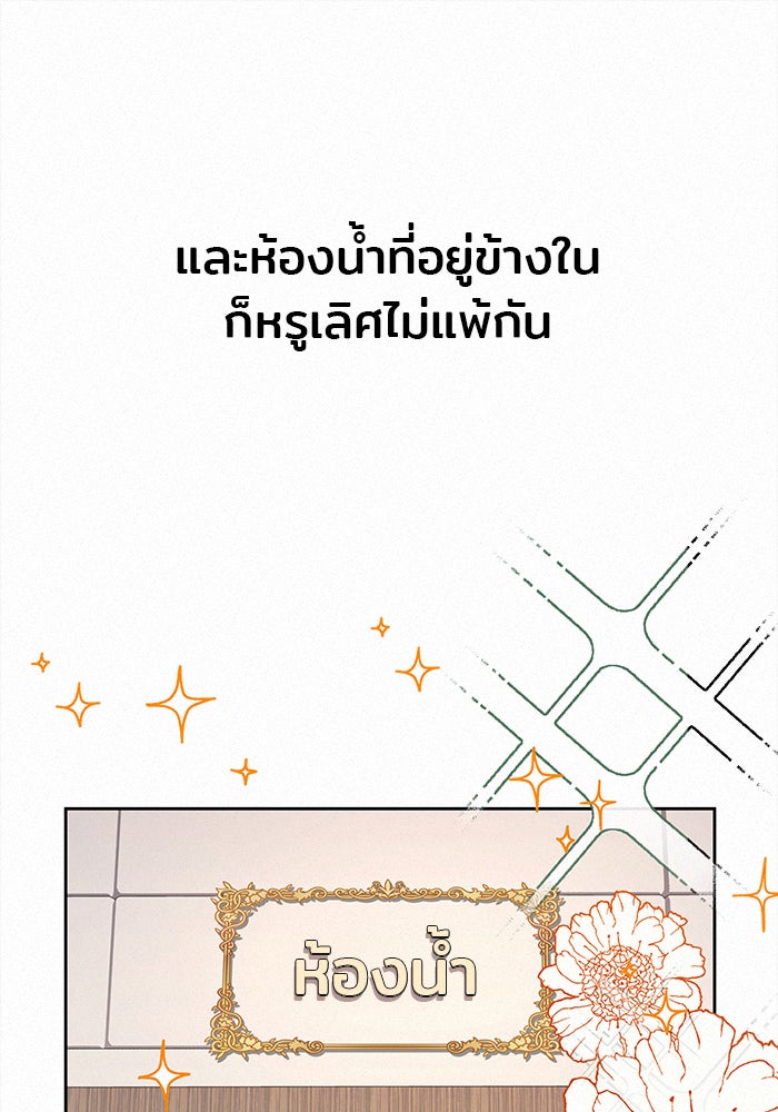 ปฏิบัติการรักวุ่นหัวใจ - หน้า 9