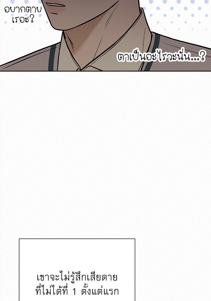 ปฏิบัติการรักวุ่นหัวใจ - หน้า 10