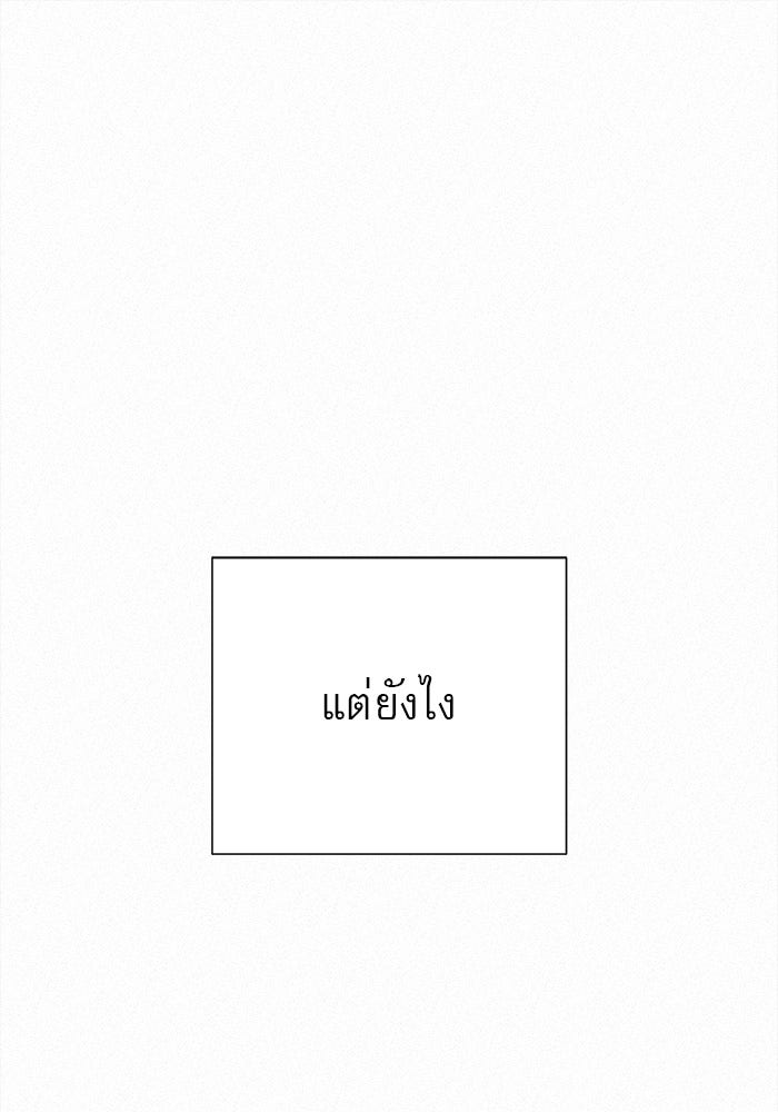 ปฏิบัติการรักวุ่นหัวใจ - หน้า 105