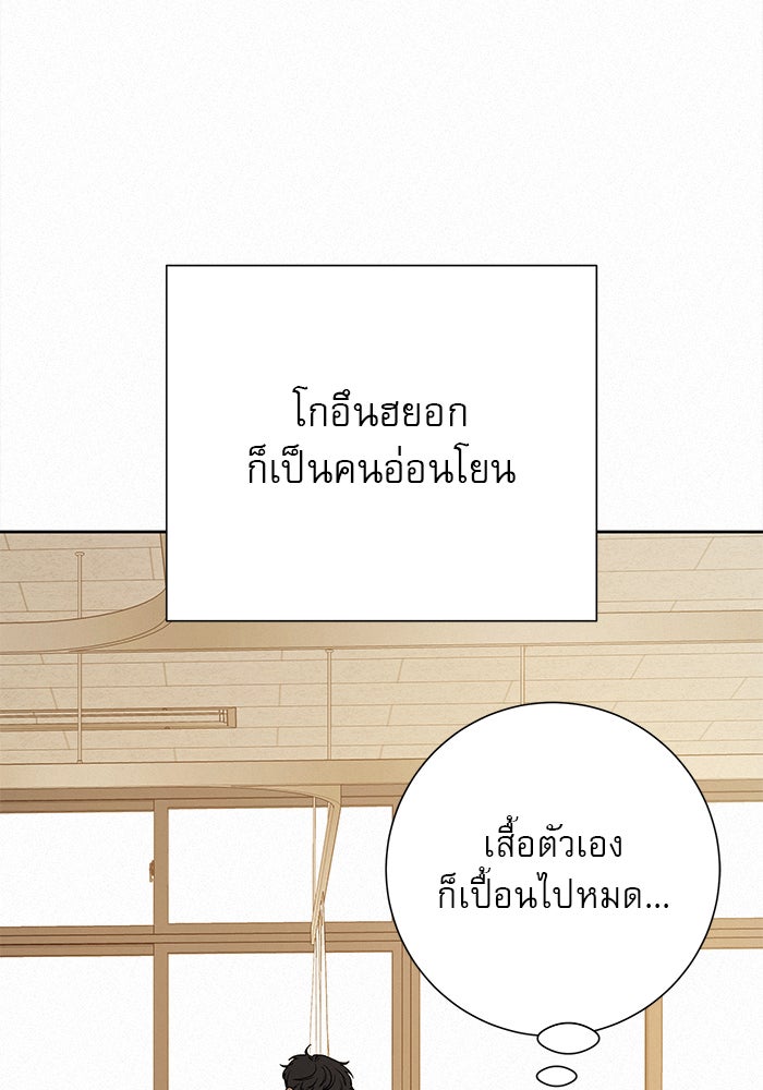 ปฏิบัติการรักวุ่นหัวใจ - หน้า 106