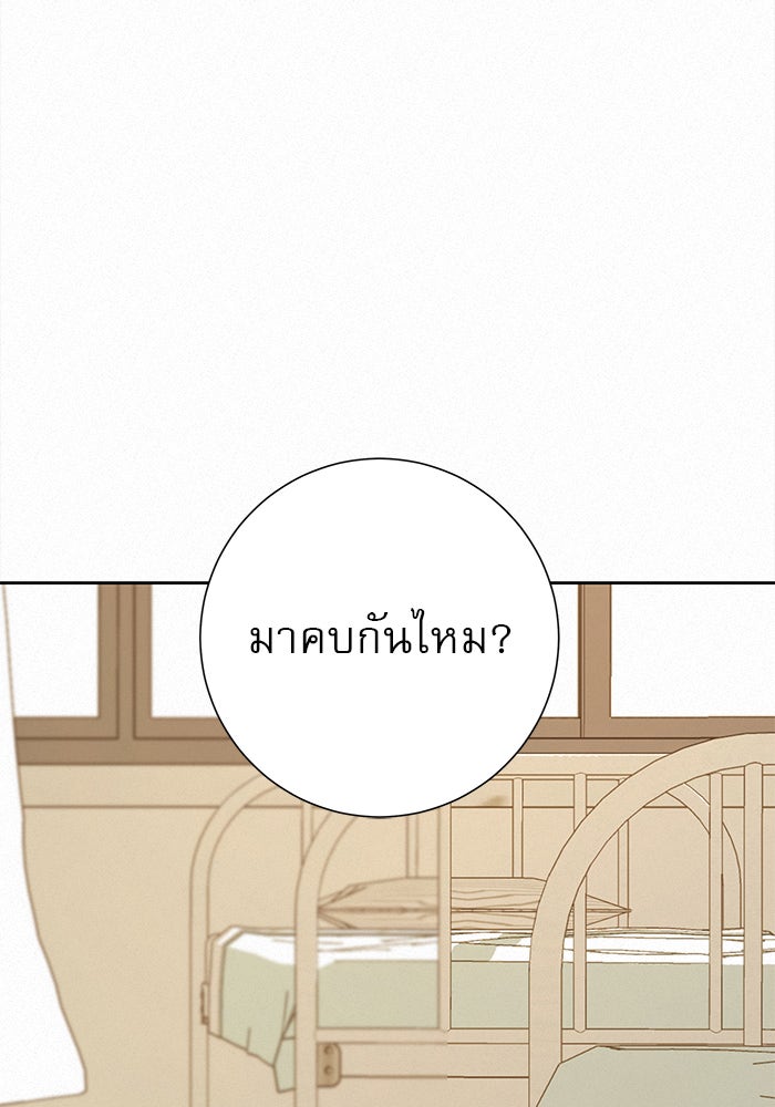 ปฏิบัติการรักวุ่นหัวใจ - หน้า 116