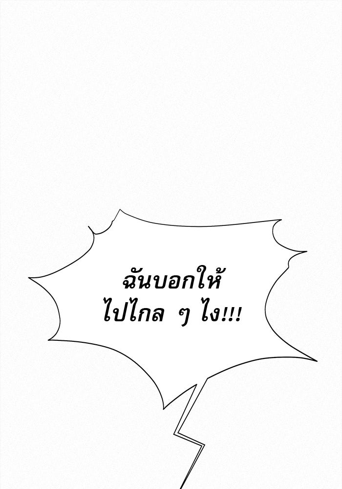 ปฏิบัติการรักวุ่นหัวใจ - หน้า 136