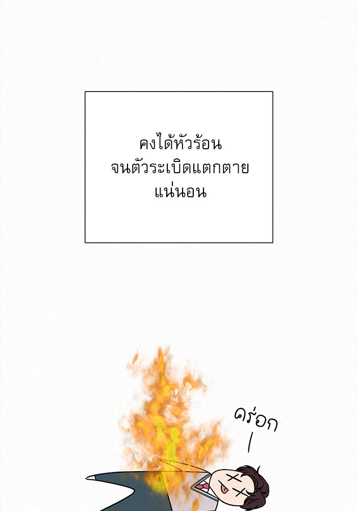 ปฏิบัติการรักวุ่นหัวใจ - หน้า 15