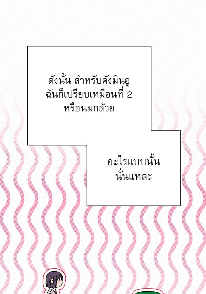 ปฏิบัติการรักวุ่นหัวใจ - หน้า 17