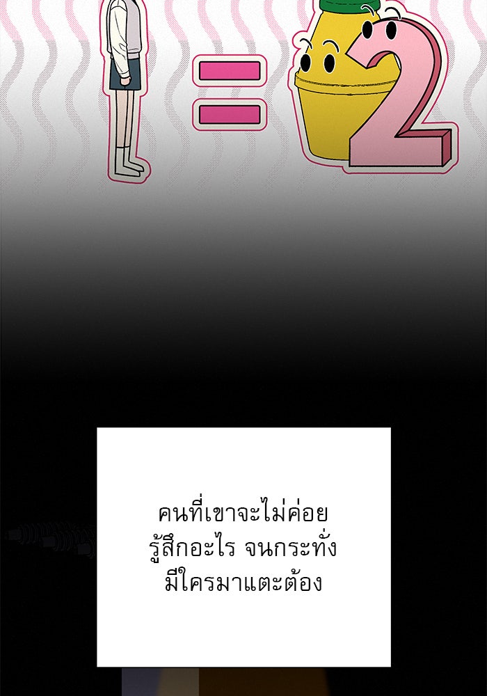 ปฏิบัติการรักวุ่นหัวใจ - หน้า 18