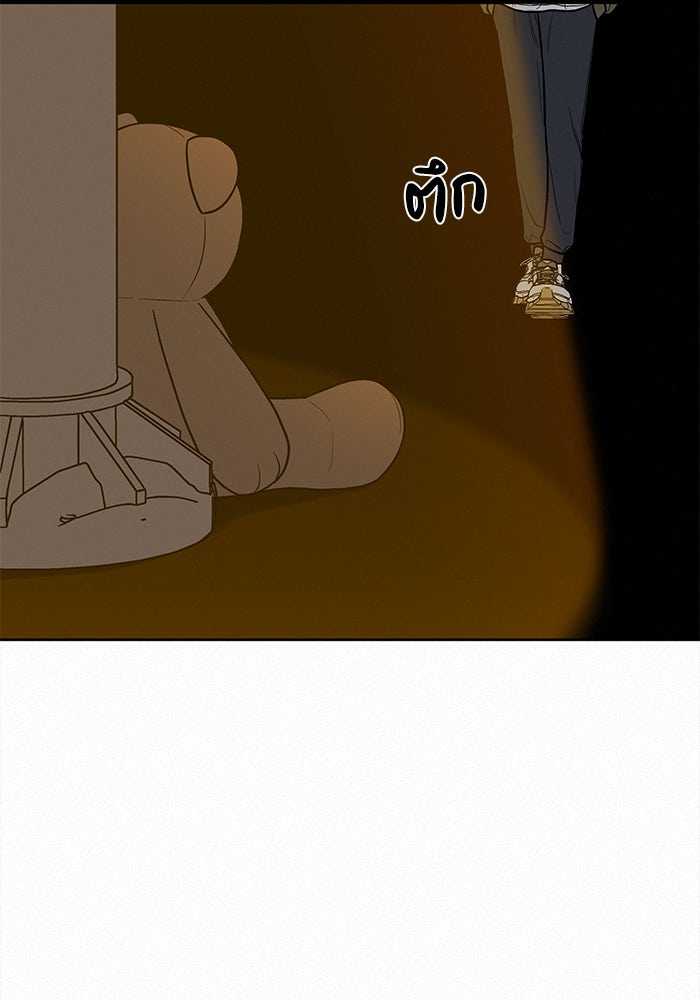 ปฏิบัติการรักวุ่นหัวใจ - หน้า 21
