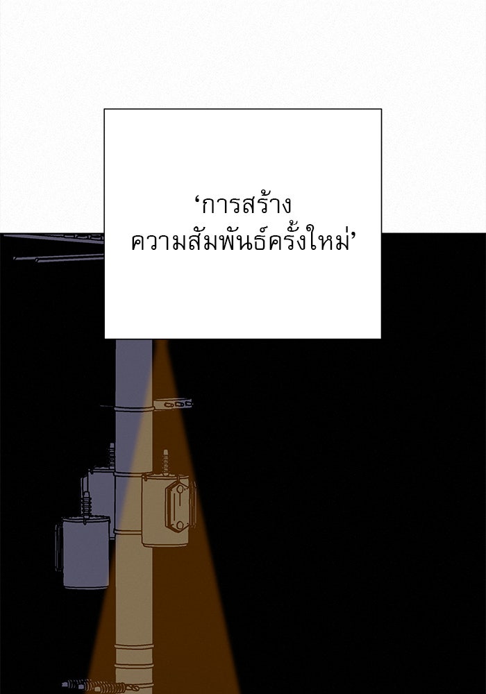 ปฏิบัติการรักวุ่นหัวใจ - หน้า 22