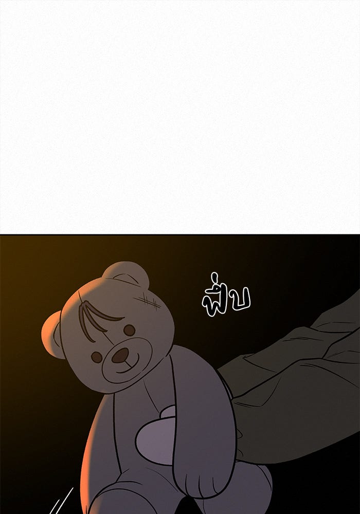 ปฏิบัติการรักวุ่นหัวใจ - หน้า 24