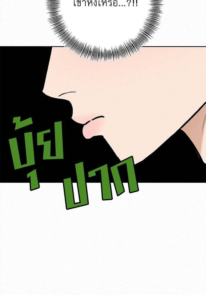 ปฏิบัติการรักวุ่นหัวใจ - หน้า 3