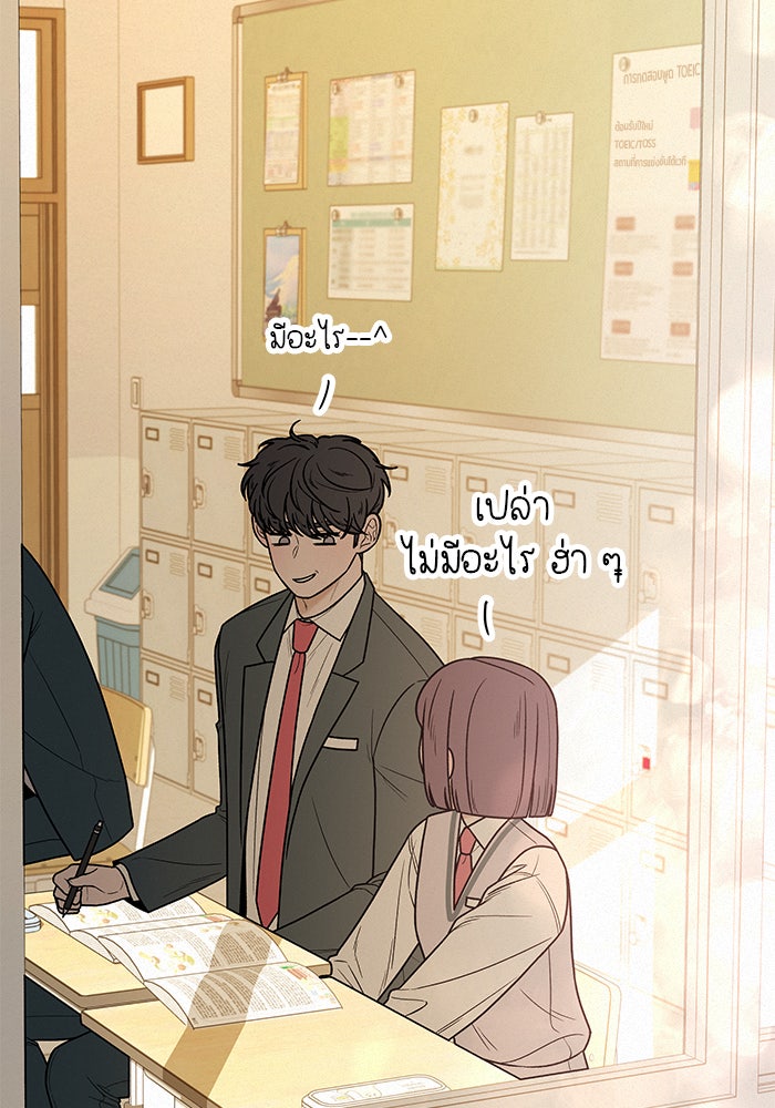 ปฏิบัติการรักวุ่นหัวใจ - หน้า 38