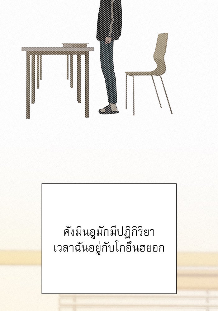 ปฏิบัติการรักวุ่นหัวใจ - หน้า 44