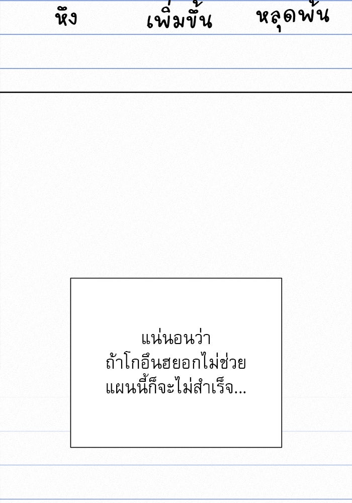 ปฏิบัติการรักวุ่นหัวใจ - หน้า 49