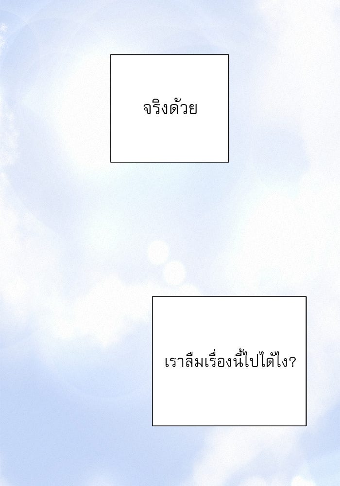 ปฏิบัติการรักวุ่นหัวใจ - หน้า 5