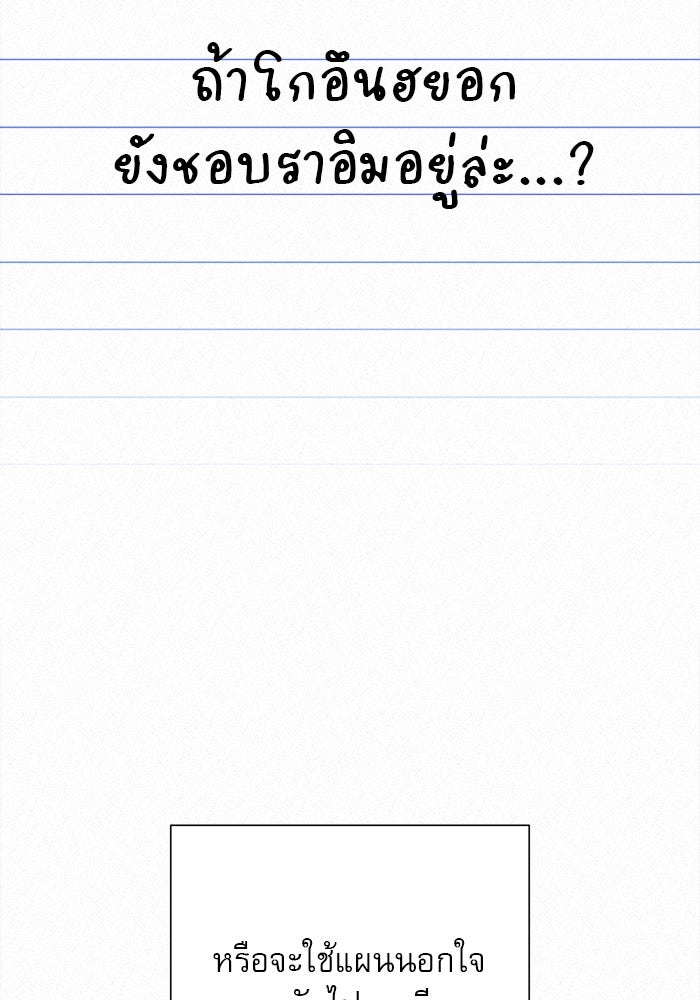 ปฏิบัติการรักวุ่นหัวใจ - หน้า 50