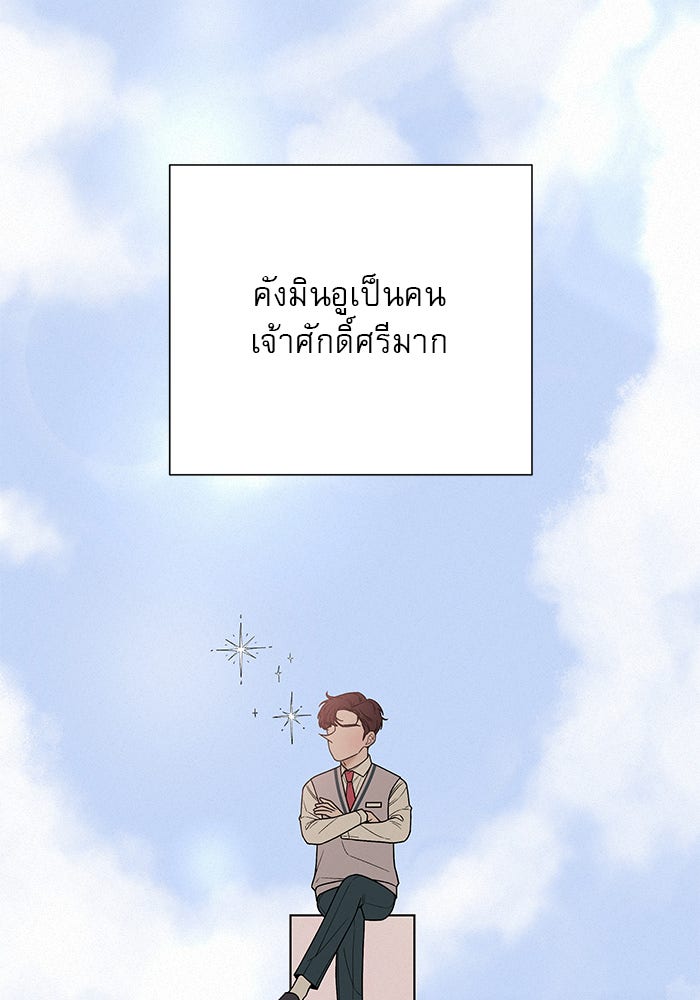 ปฏิบัติการรักวุ่นหัวใจ - หน้า 6
