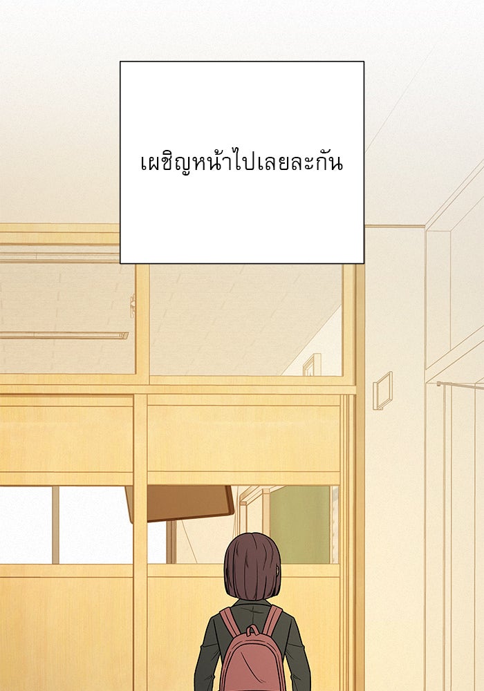 ปฏิบัติการรักวุ่นหัวใจ - หน้า 60