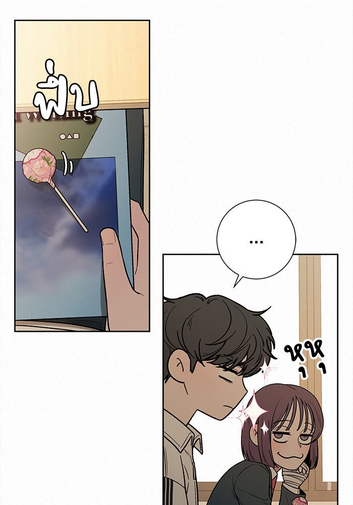 ปฏิบัติการรักวุ่นหัวใจ - หน้า 65