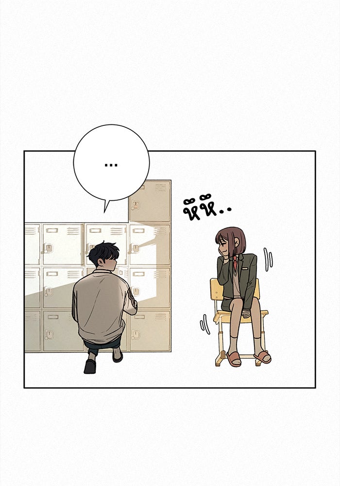 ปฏิบัติการรักวุ่นหัวใจ - หน้า 68