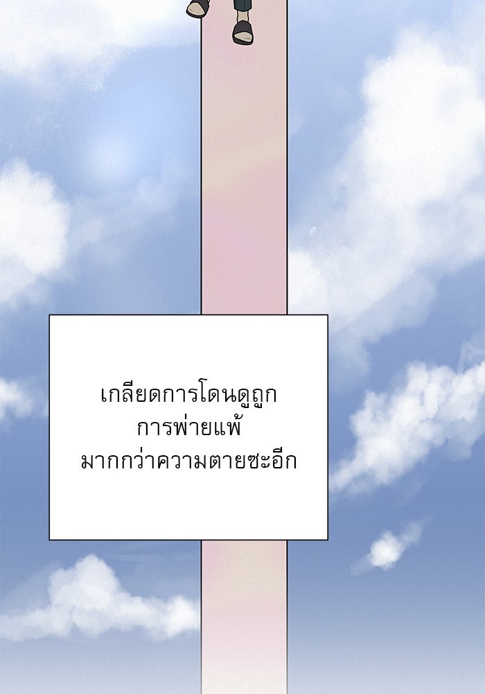 ปฏิบัติการรักวุ่นหัวใจ - หน้า 7