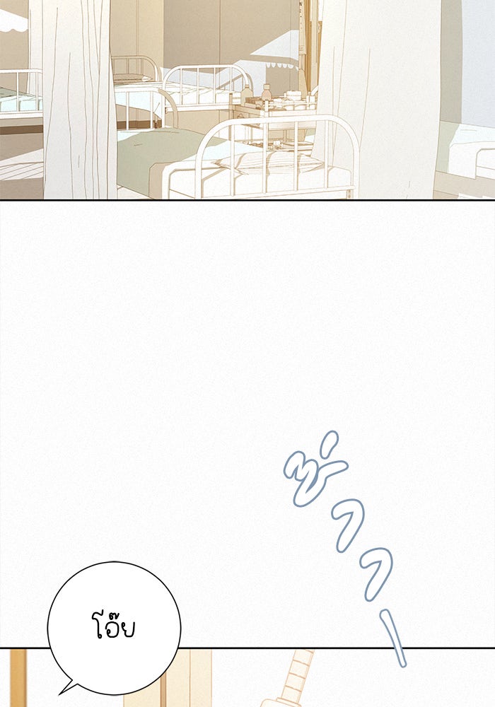 ปฏิบัติการรักวุ่นหัวใจ - หน้า 91