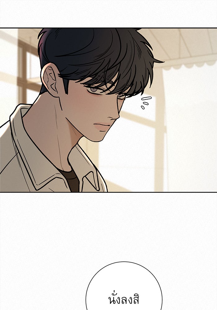 ปฏิบัติการรักวุ่นหัวใจ - หน้า 97