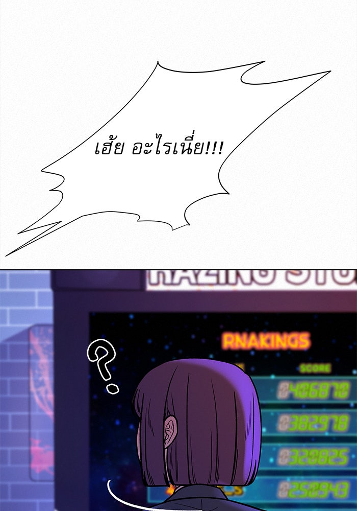 ปฏิบัติการรักวุ่นหัวใจ - หน้า 100