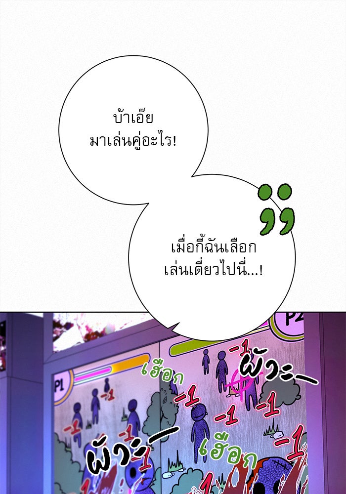 ปฏิบัติการรักวุ่นหัวใจ - หน้า 104