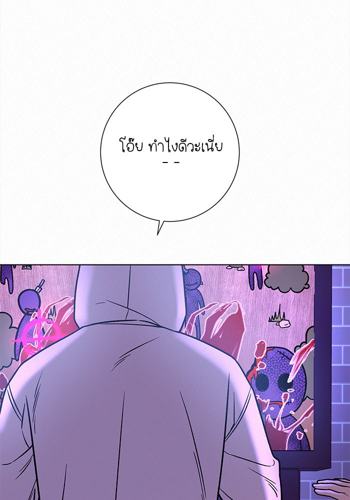 ปฏิบัติการรักวุ่นหัวใจ - หน้า 107
