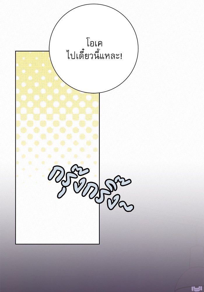 ปฏิบัติการรักวุ่นหัวใจ - หน้า 127