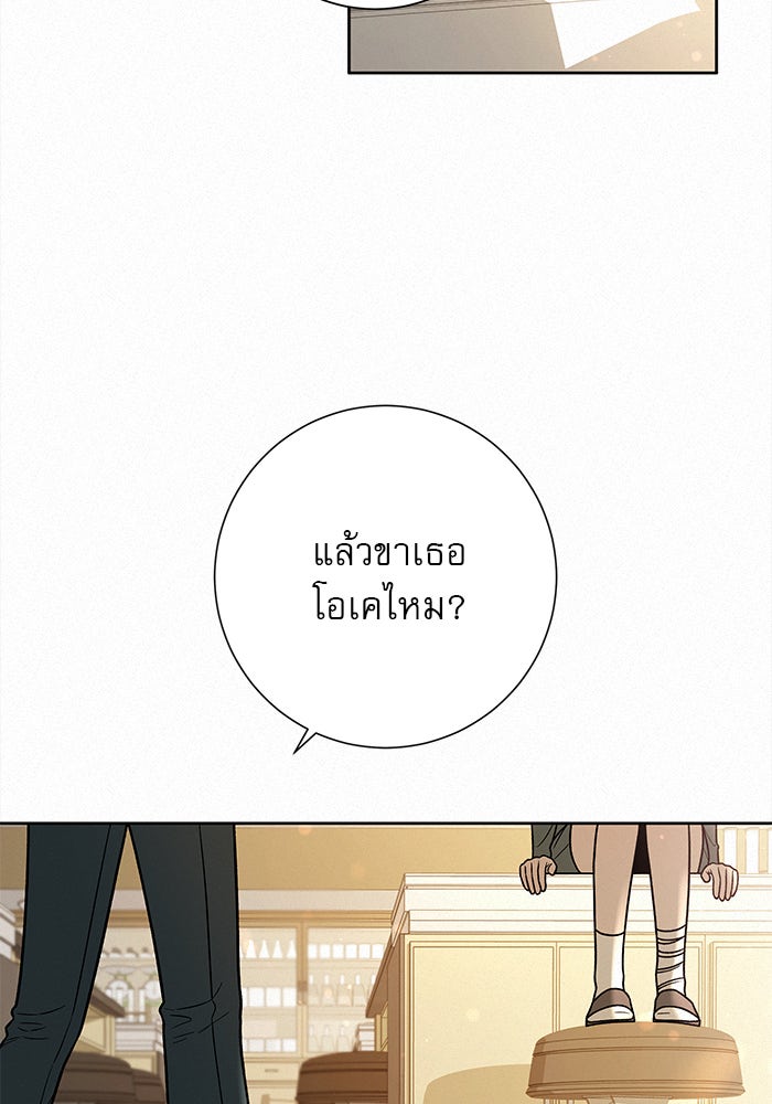 ปฏิบัติการรักวุ่นหัวใจ - หน้า 14