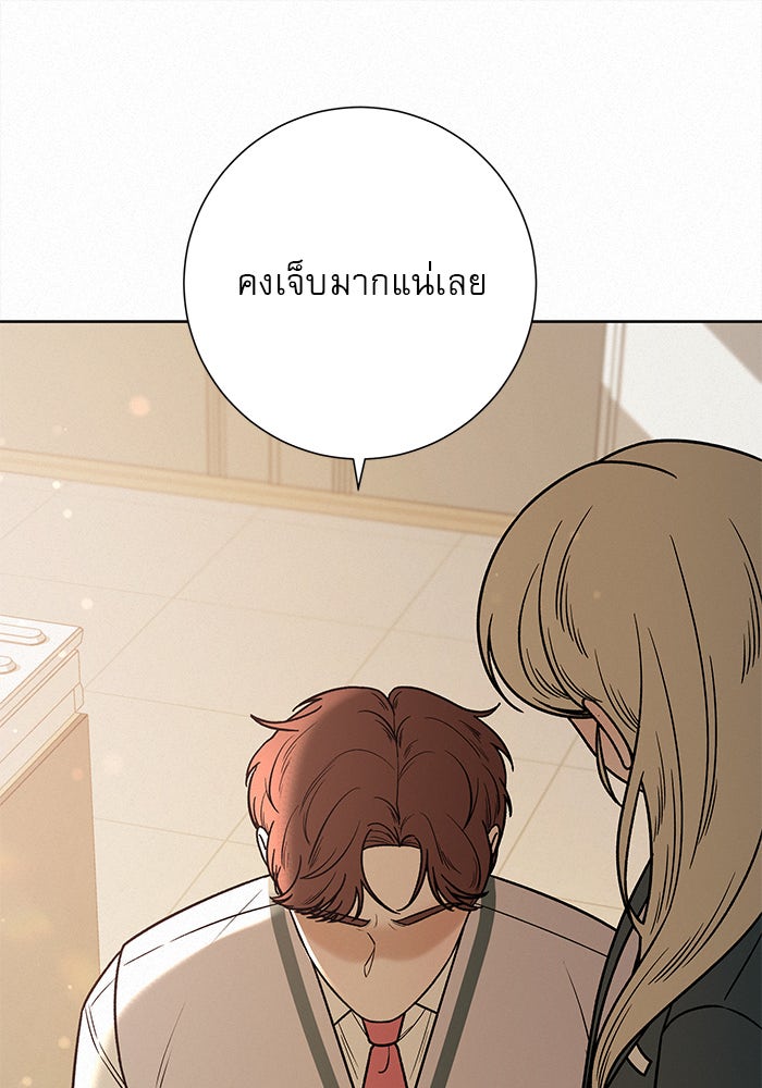 ปฏิบัติการรักวุ่นหัวใจ - หน้า 16