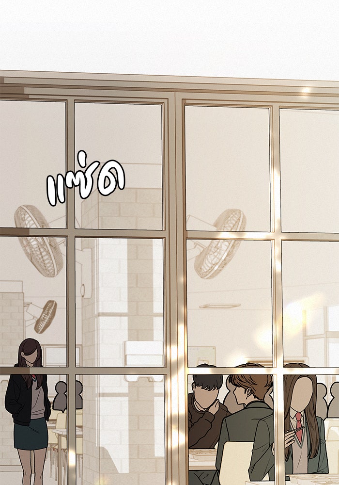 ปฏิบัติการรักวุ่นหัวใจ - หน้า 2