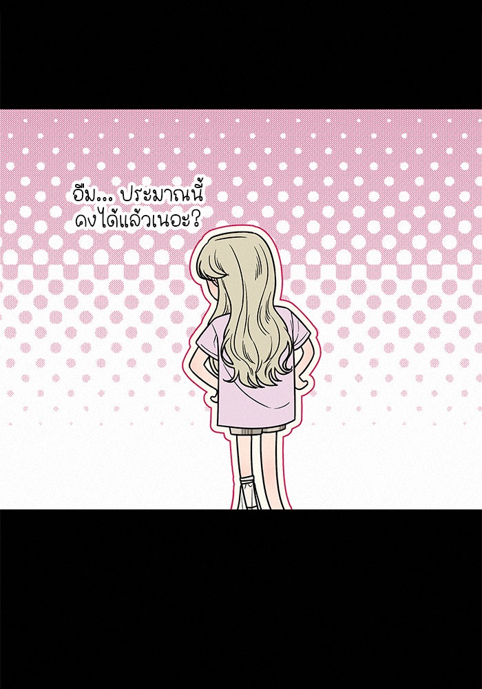ปฏิบัติการรักวุ่นหัวใจ - หน้า 25