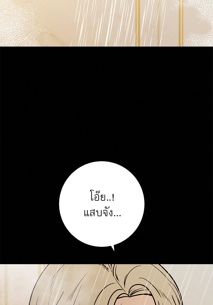 ปฏิบัติการรักวุ่นหัวใจ - หน้า 27