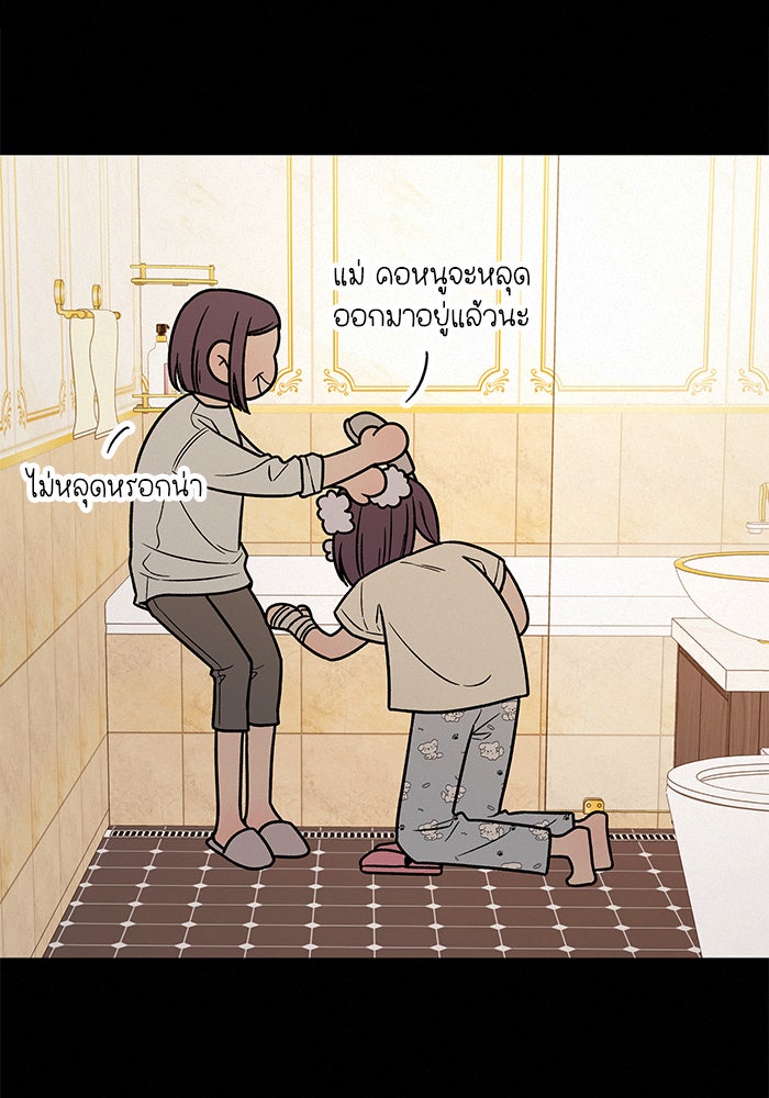ปฏิบัติการรักวุ่นหัวใจ - หน้า 33