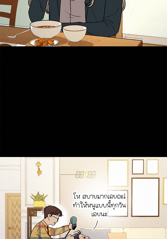 ปฏิบัติการรักวุ่นหัวใจ - หน้า 37