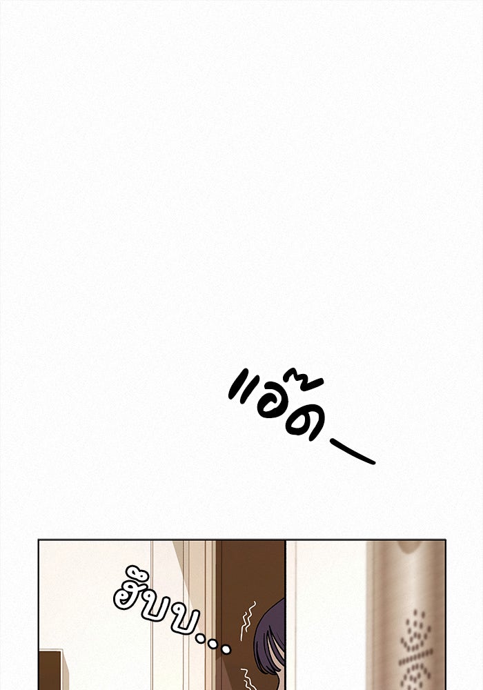 ปฏิบัติการรักวุ่นหัวใจ - หน้า 67