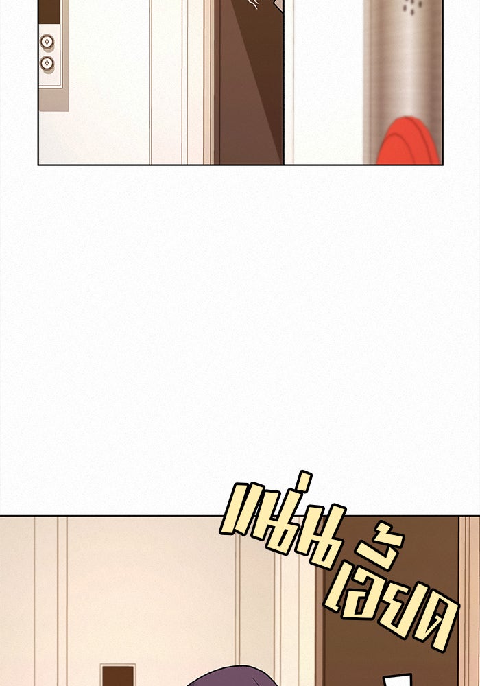 ปฏิบัติการรักวุ่นหัวใจ - หน้า 68