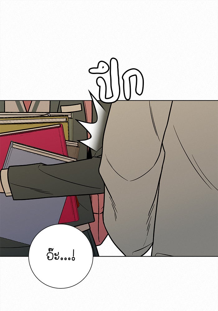 ปฏิบัติการรักวุ่นหัวใจ - หน้า 74