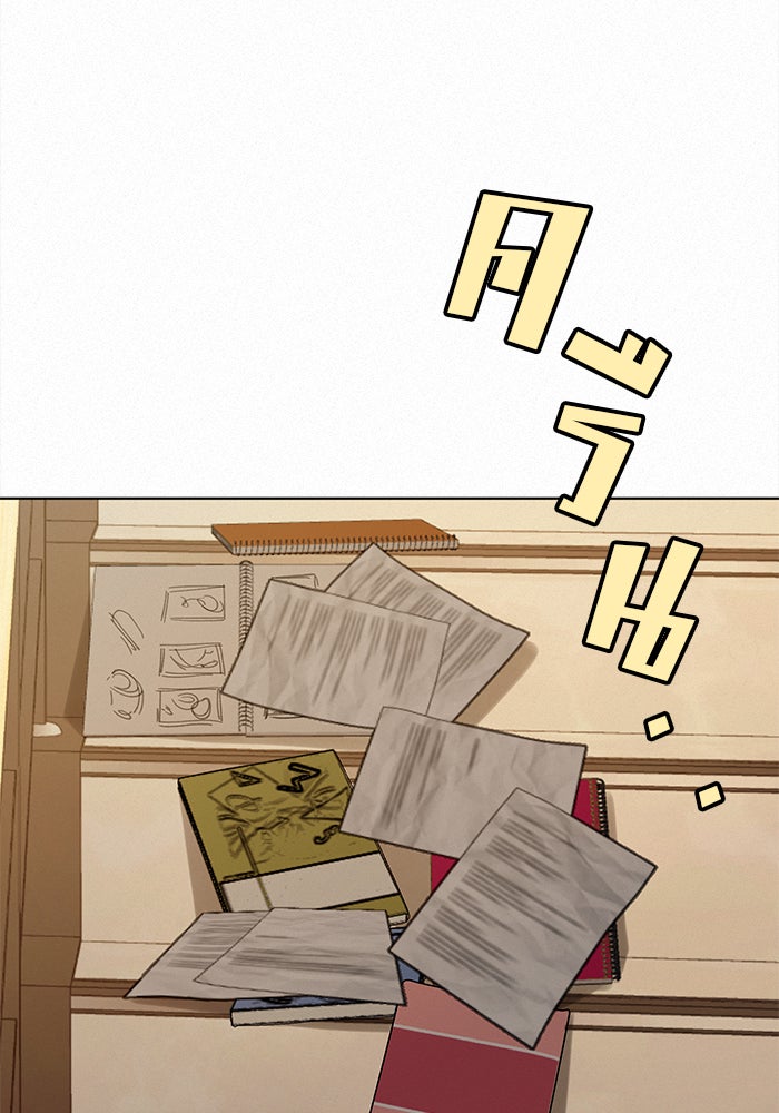 ปฏิบัติการรักวุ่นหัวใจ - หน้า 75