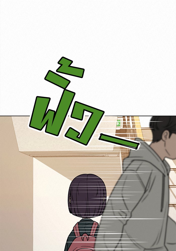 ปฏิบัติการรักวุ่นหัวใจ - หน้า 79