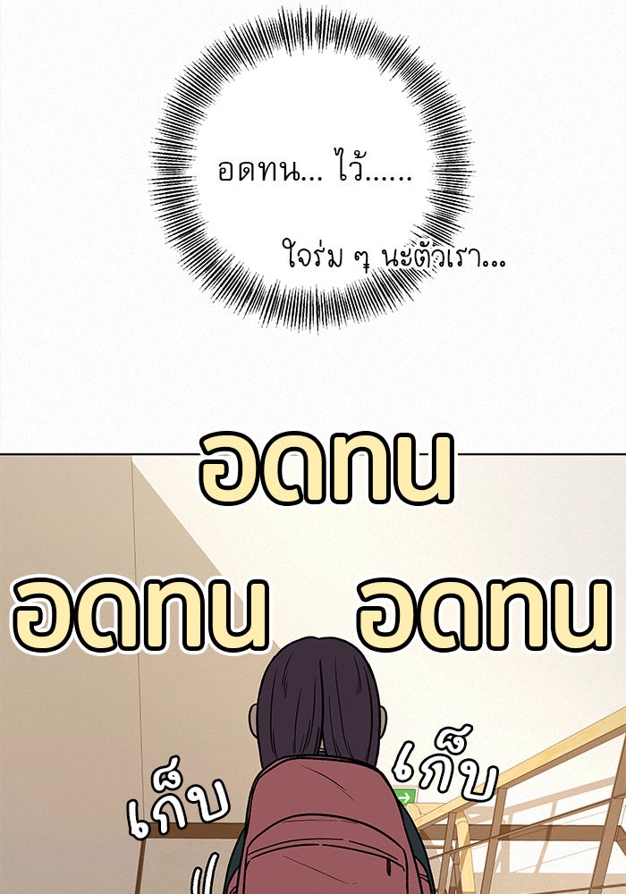 ปฏิบัติการรักวุ่นหัวใจ - หน้า 86