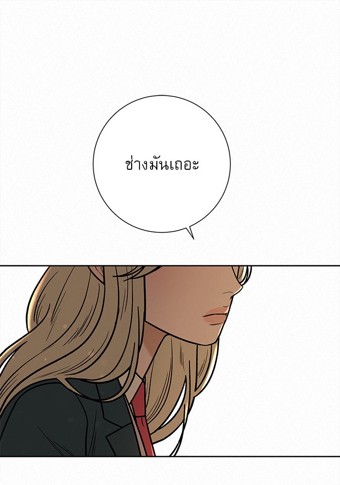 ปฏิบัติการรักวุ่นหัวใจ - หน้า 9