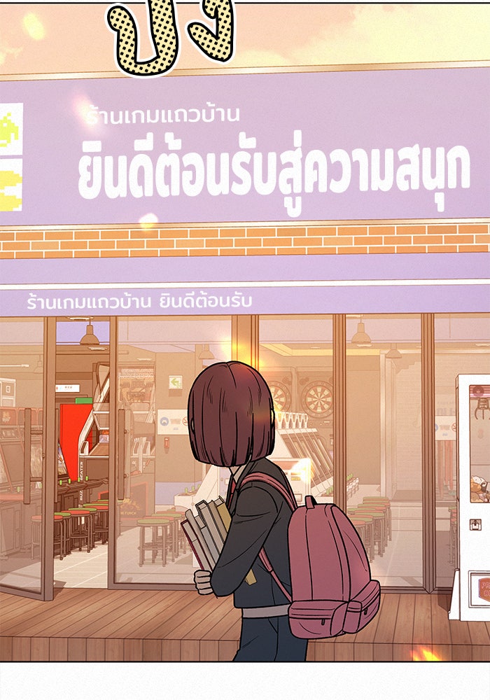 ปฏิบัติการรักวุ่นหัวใจ - หน้า 91