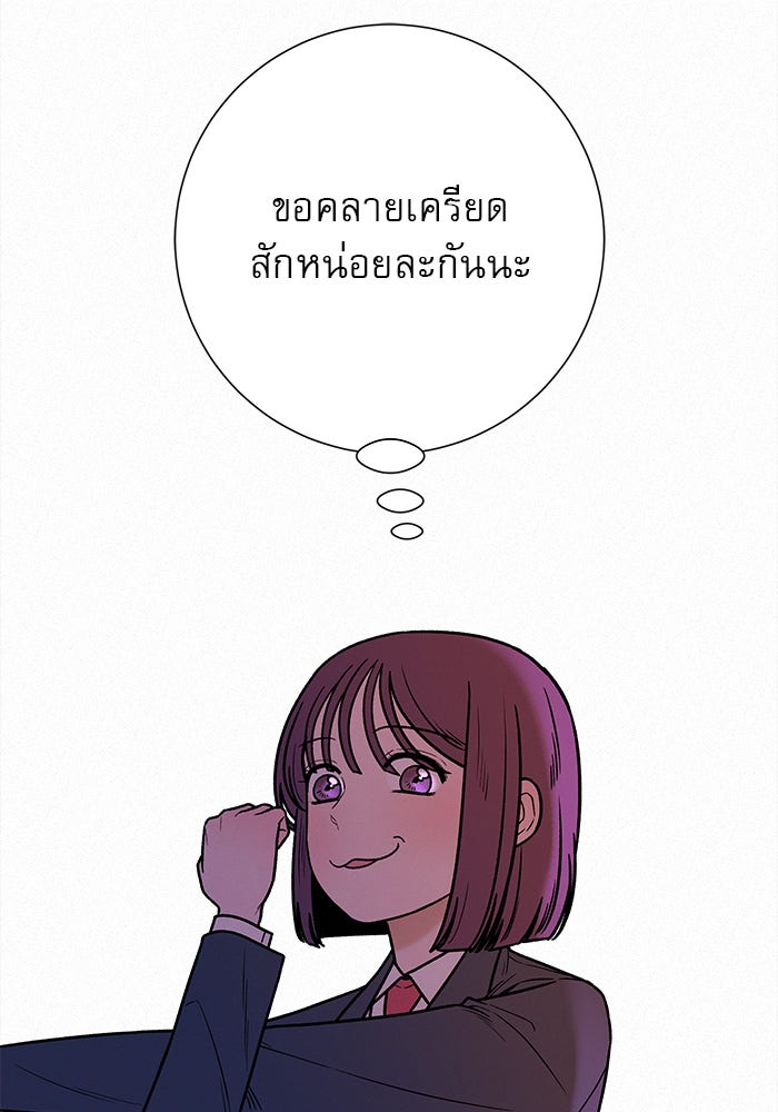 ปฏิบัติการรักวุ่นหัวใจ - หน้า 94