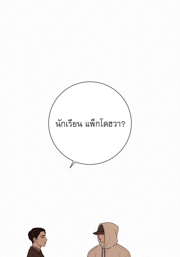 ปฏิบัติการรักวุ่นหัวใจ - หน้า 13