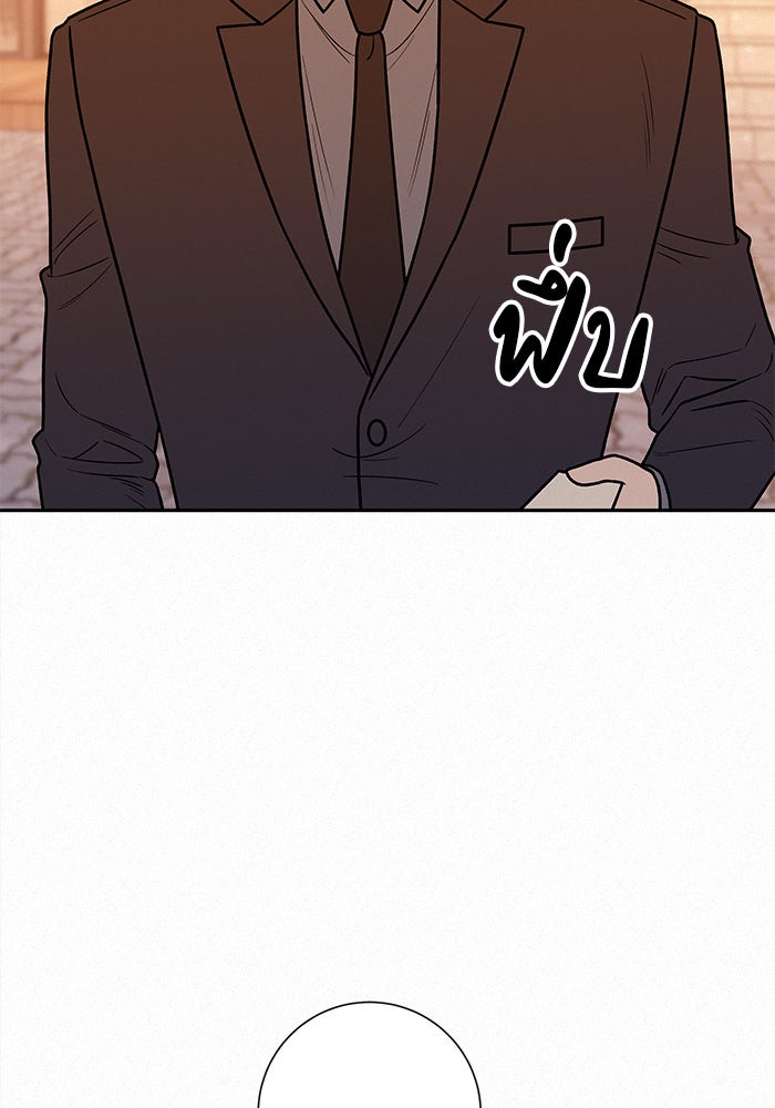 ปฏิบัติการรักวุ่นหัวใจ - หน้า 16