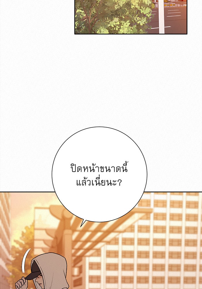 ปฏิบัติการรักวุ่นหัวใจ - หน้า 27
