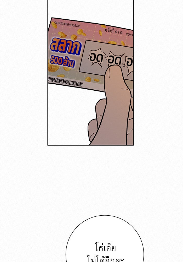 ปฏิบัติการรักวุ่นหัวใจ - หน้า 40
